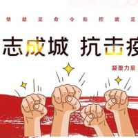 公益|共抗疫情,聚印在行動(dòng)！