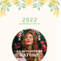 干貨｜2022年國際包裝設(shè)計(jì)趨勢那些事，你知道嗎！
