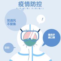 防疫不放松，大家齊努力！