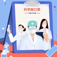 聚印科技提醒您，防疫不松懈！