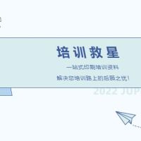 還在為了培訓(xùn)的事情頭痛？快來看看吧！