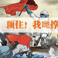 廣州，頂?。∥覇O撐你！