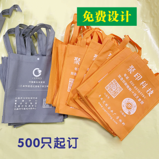 無紡布手挽袋|公司手提袋|禮品包裝袋|個(gè)性化定制袋子免費(fèi)設(shè)計(jì)